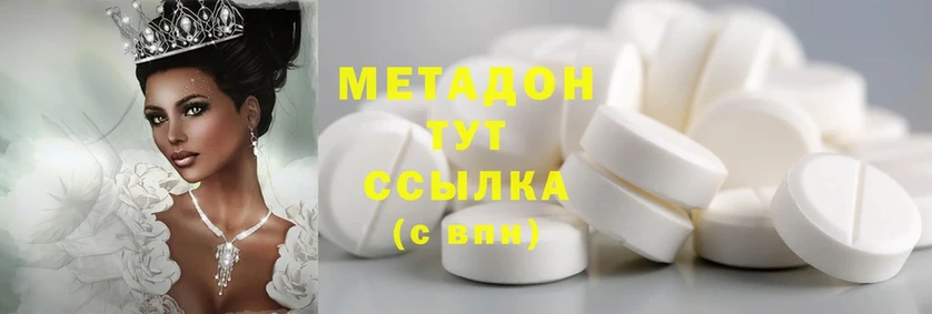 Метадон methadone  Оханск 